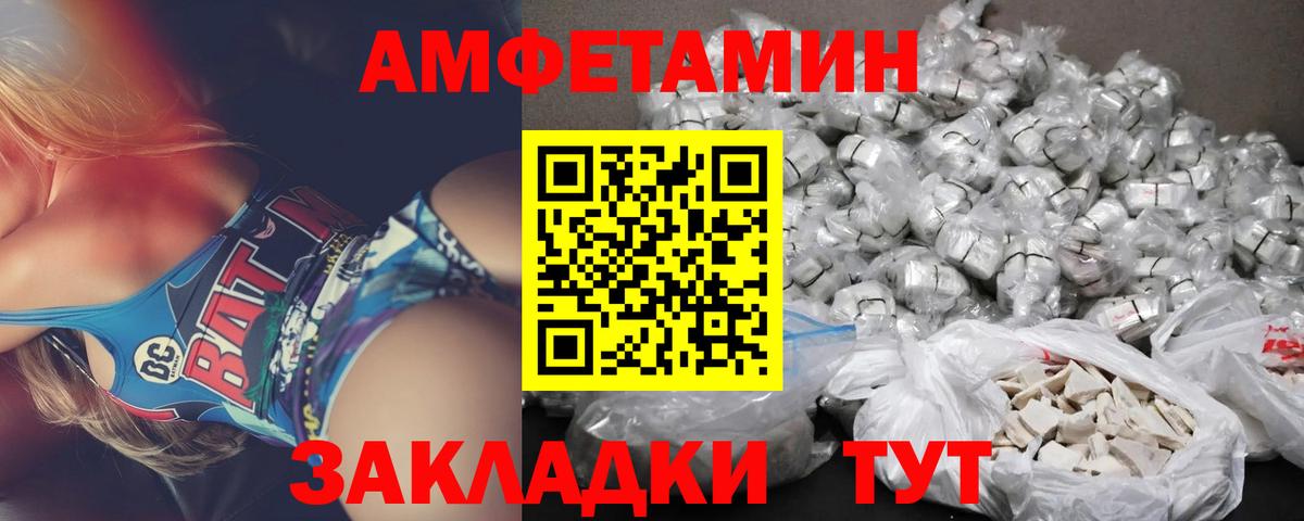 Amphetamine 98% Воткинск