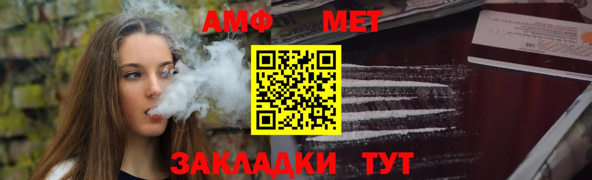 АМФ 98% Воткинск