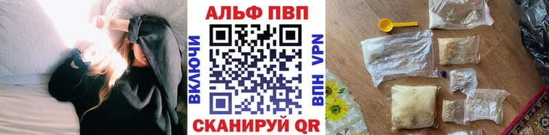 Alfa_PVP кристаллы  наркотики  ссылка на мегу   Воткинск 