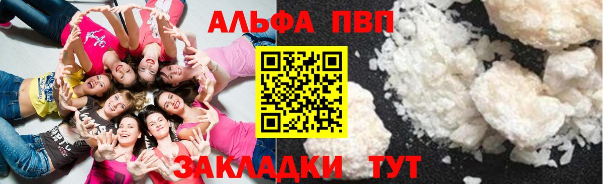 APVP крисы CK Воткинск