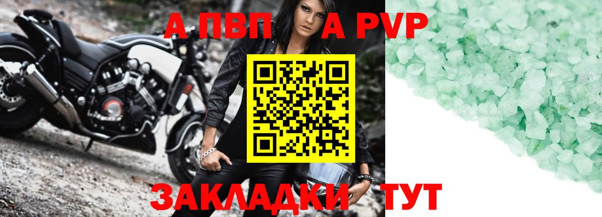 А ПВП  Alfa_PVP Соль  Вход с VPN  Alpha PVP мука  Воткинск 