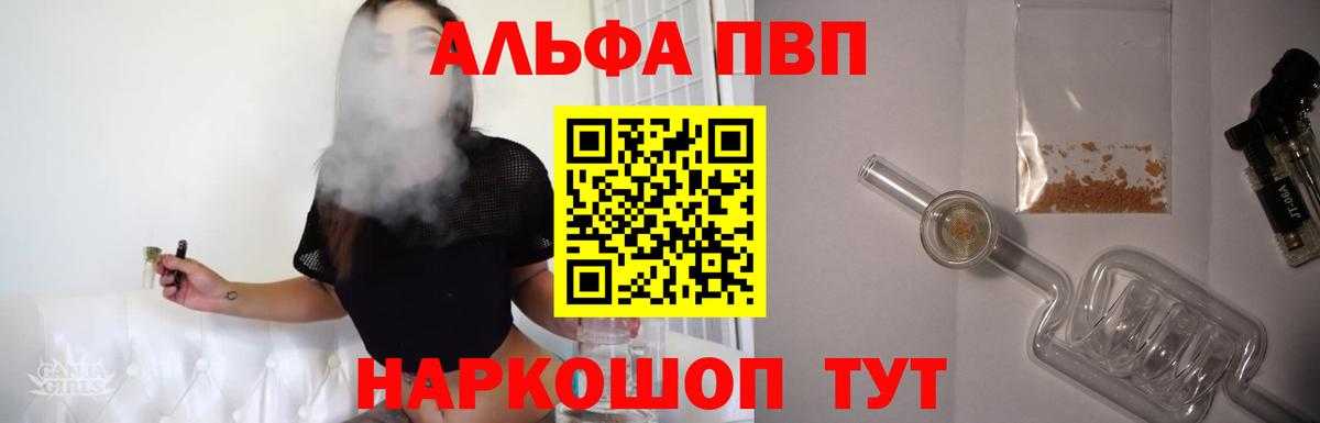 A PVP Соль Воткинск