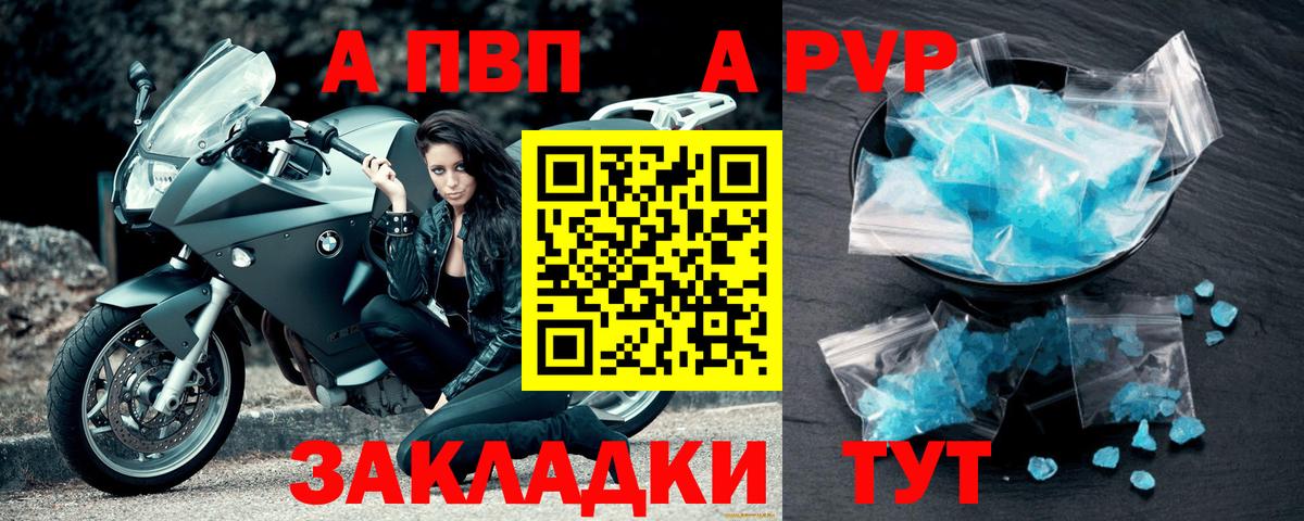 A PVP Соль  APVP Соль  Воткинск 