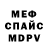 МЕТАДОН белоснежный Marina Gukasyan
