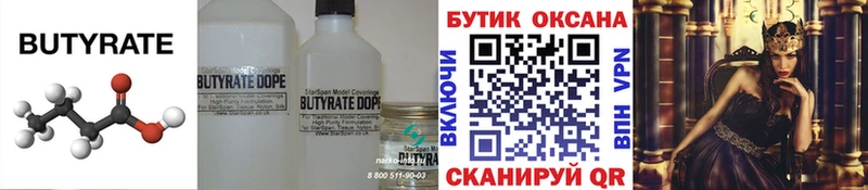 закладки  Воткинск  Бутират буратино 