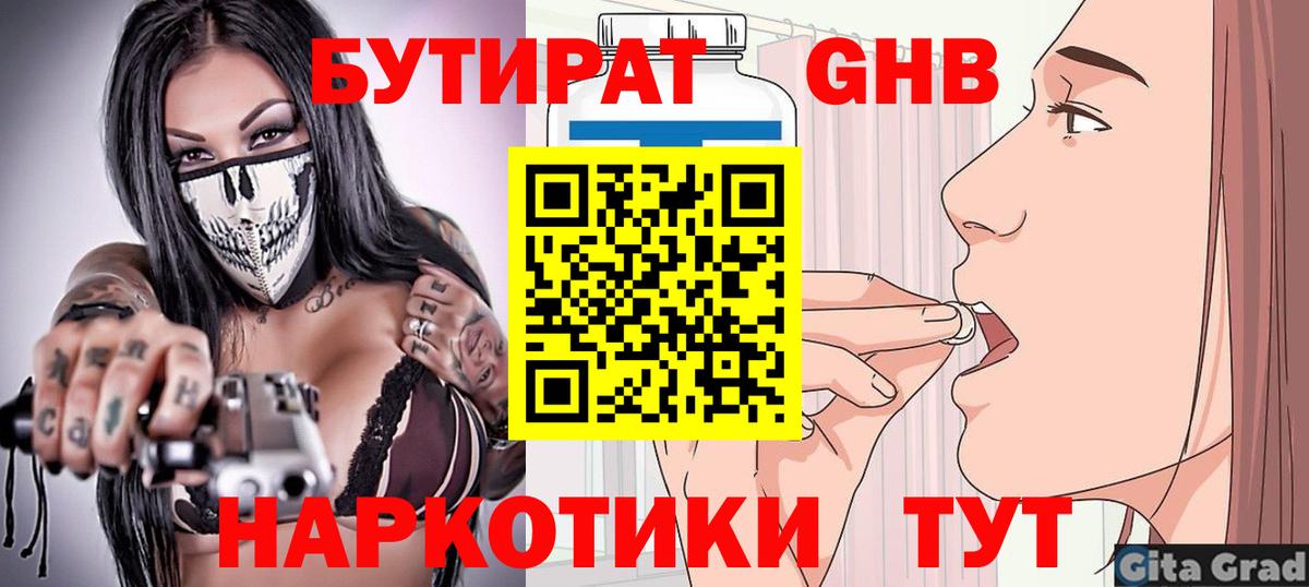 Воткинск  БУТИРАТ оксана  Вход с VPN 