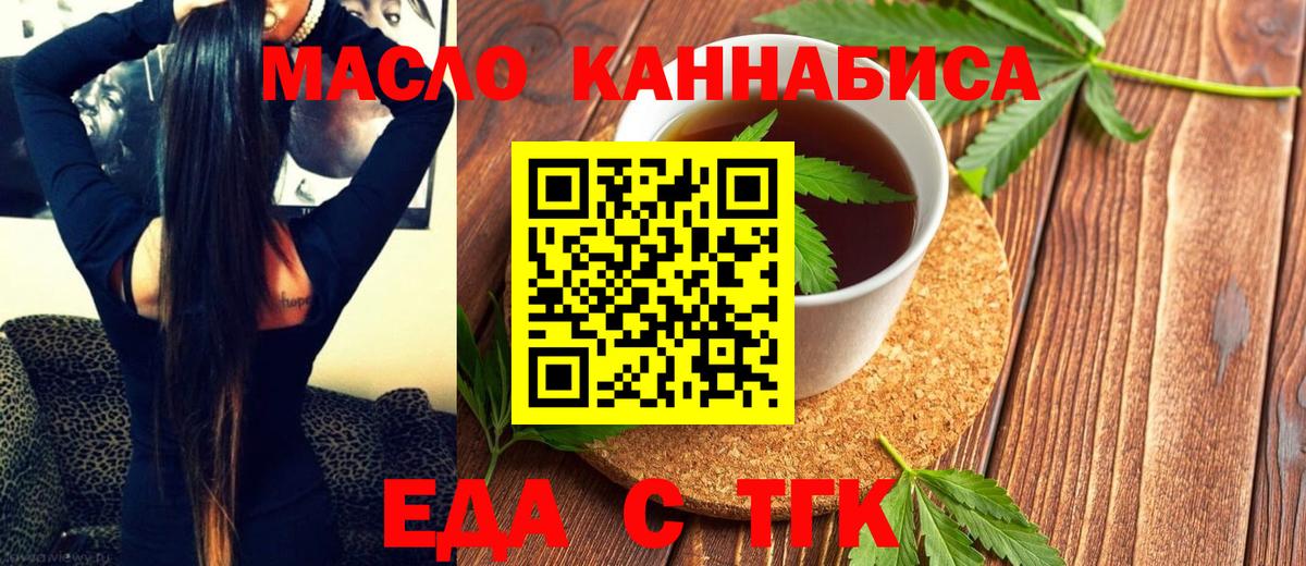 Cannafood марихуана  Вход с VPN  Воткинск 