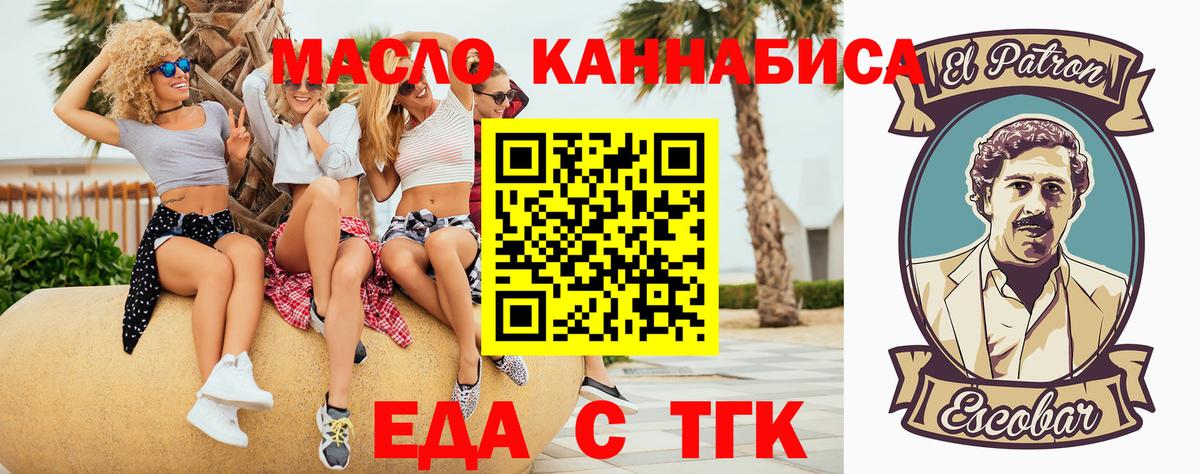 Canna-Cookies конопля Воткинск