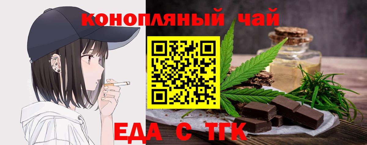 Печенье с ТГК конопля  Воткинск 