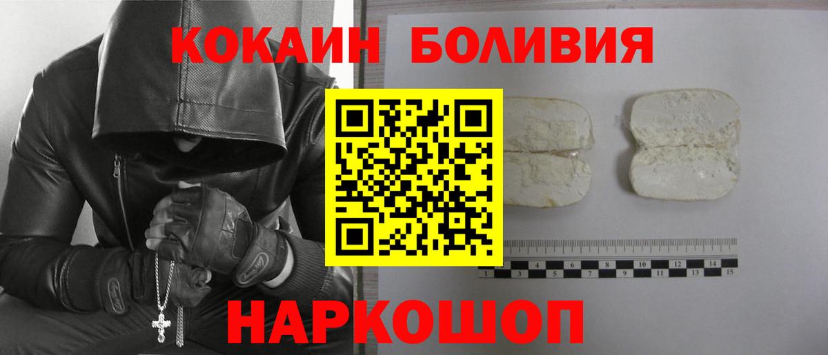 КОКАИН Перу  Вход с VPN  Воткинск  КОКАИН Эквадор 