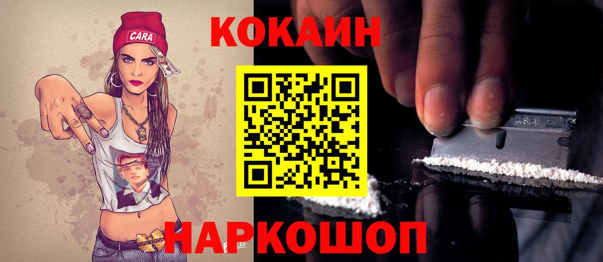 КОКАИН Columbia Воткинск