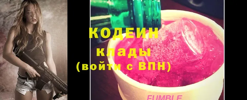 Кодеиновый сироп Lean Purple Drank  наркошоп  Воткинск 