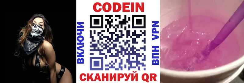 где можно купить   Воткинск  Кодеиновый сироп Lean напиток Lean (лин) 