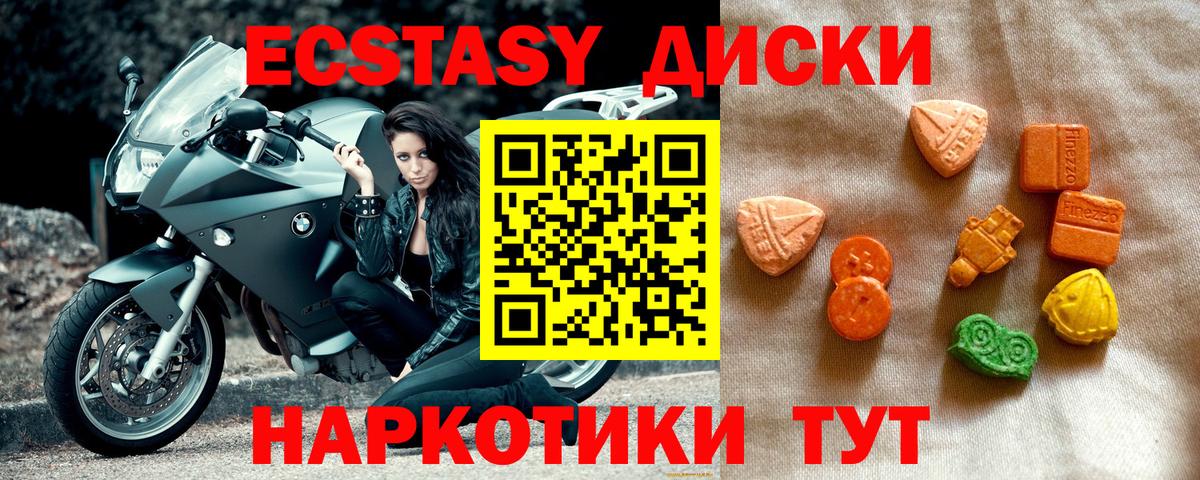 Воткинск  Ecstasy диски  Вход с VPN  ЭКСТАЗИ  Ecstasy louis Vuitton 