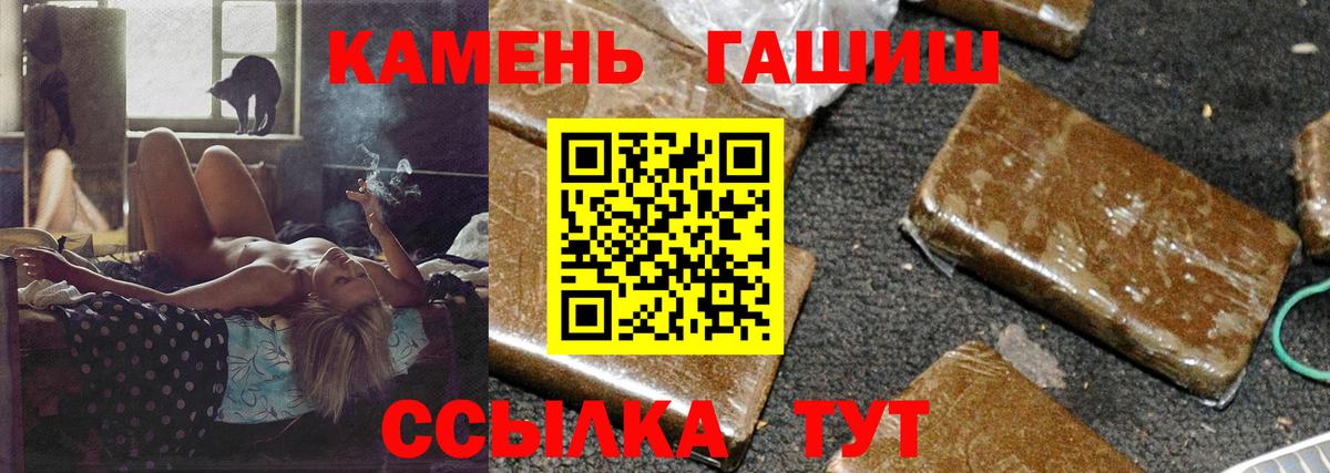 ГАШИШ Изолятор Воткинск