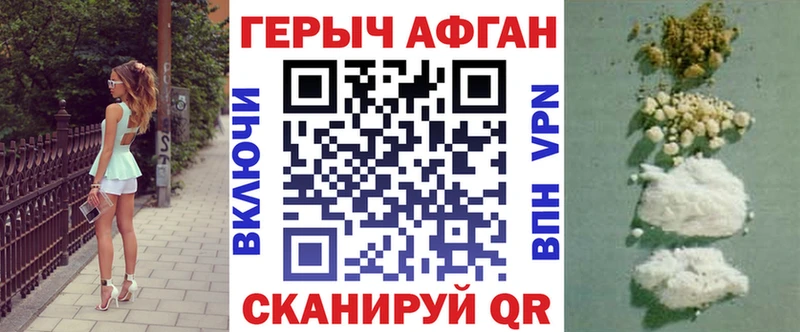Героин VHQ  продажа наркотиков  MEGA как зайти  Воткинск 