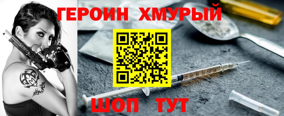 Героин Афган Воткинск