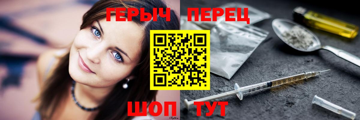 Воткинск  Героин афганец  Вход с VPN 