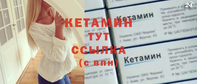 Кетамин VHQ  кракен как зайти  Воткинск 