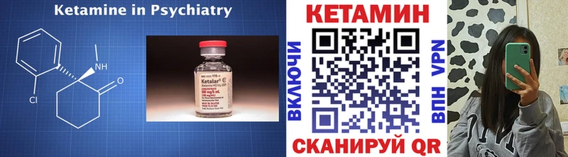 Кетамин ketamine  где можно купить   Воткинск 