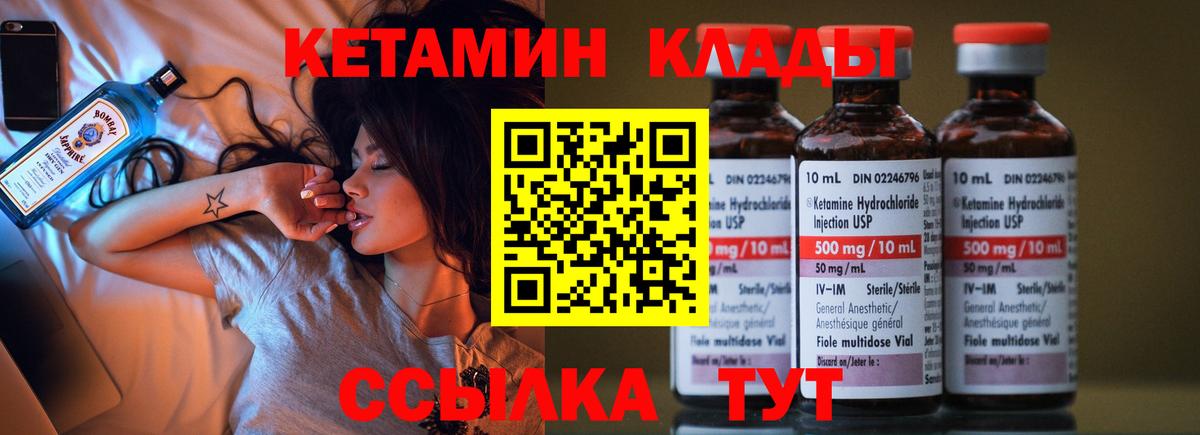 КЕТАМИН ketamine Воткинск