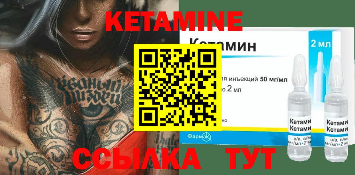 КЕТАМИН ketamine  Воткинск 