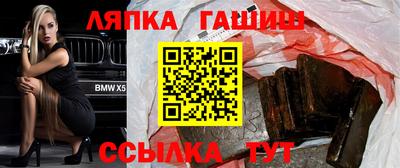гашик Бийск