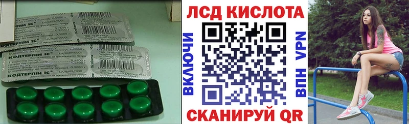 ЛСД экстази кислота Воткинск