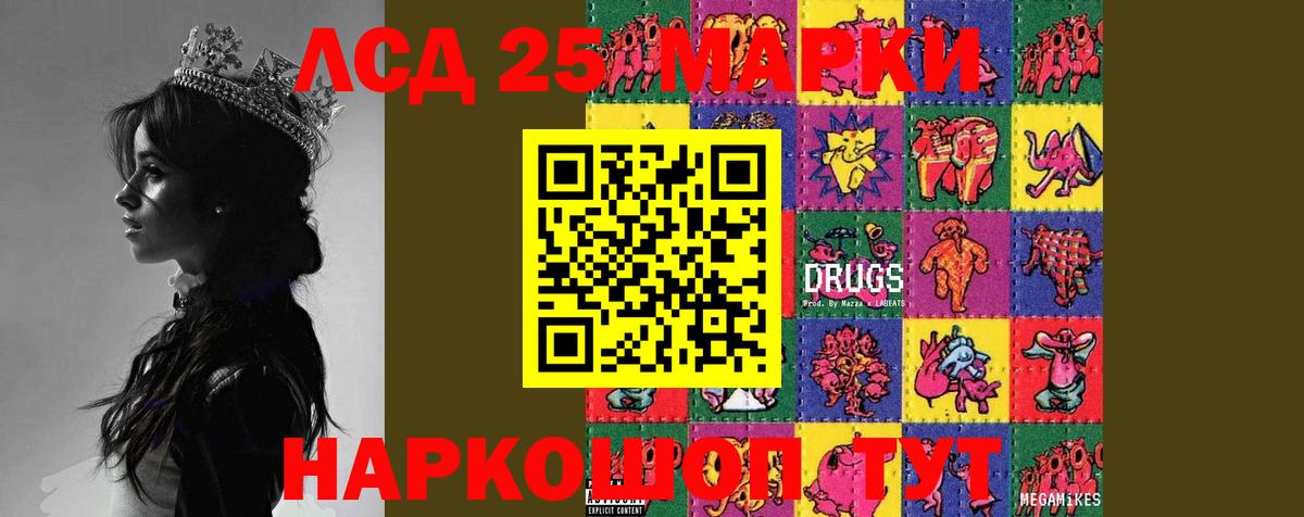 Воткинск  Лсд 25 экстази кислота  LSD-25 экстази  Вход с VPN 