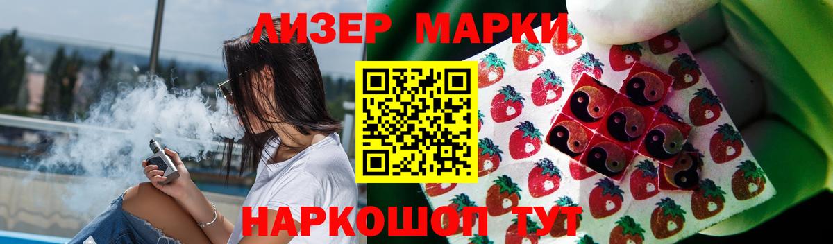 ЛСД экстази кислота Воткинск