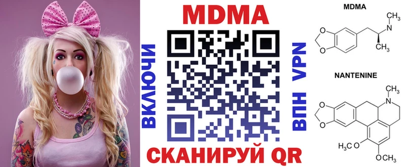 МДМА Molly  как найти наркотики  Воткинск 