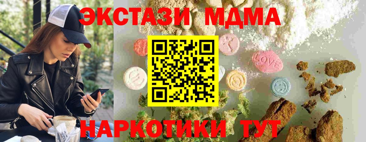 МДМА VHQ  MDMA Molly  MDMA  Воткинск 