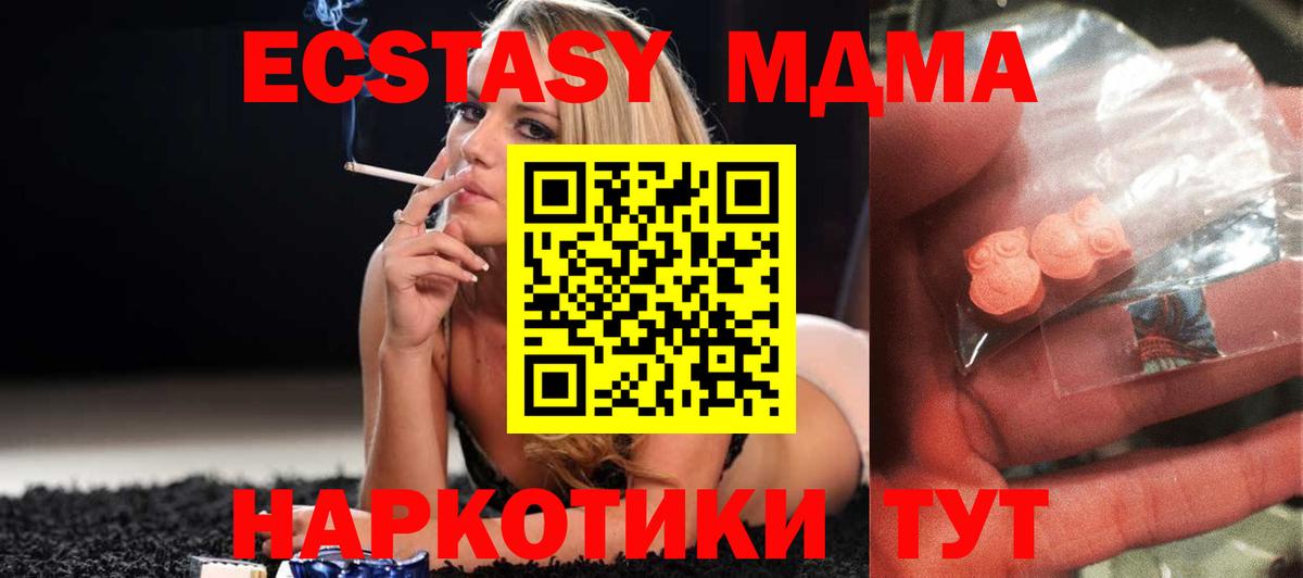 МДМА молли  Вход с VPN  МДМА crystal  MDMA  Воткинск 