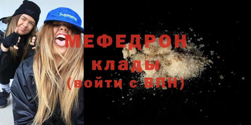 МЯУ-МЯУ mephedrone  Воткинск 