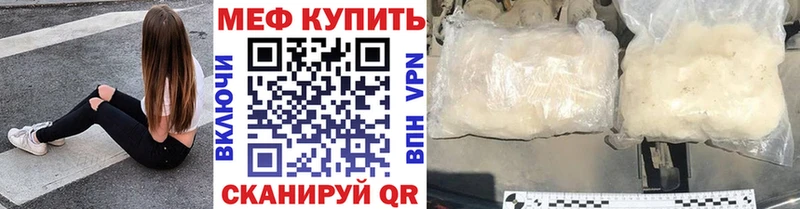 МЯУ-МЯУ 4 MMC как найти закладки Воткинск