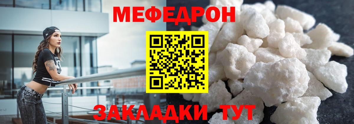 МЯУ-МЯУ VHQ  Мефедрон кристаллы  купить наркоту  Воткинск 