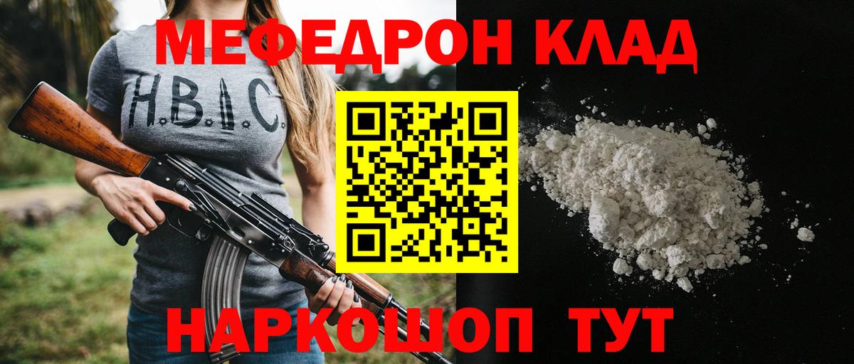 МЕФ  Меф mephedrone  Мефедрон  Воткинск  Вход с VPN 