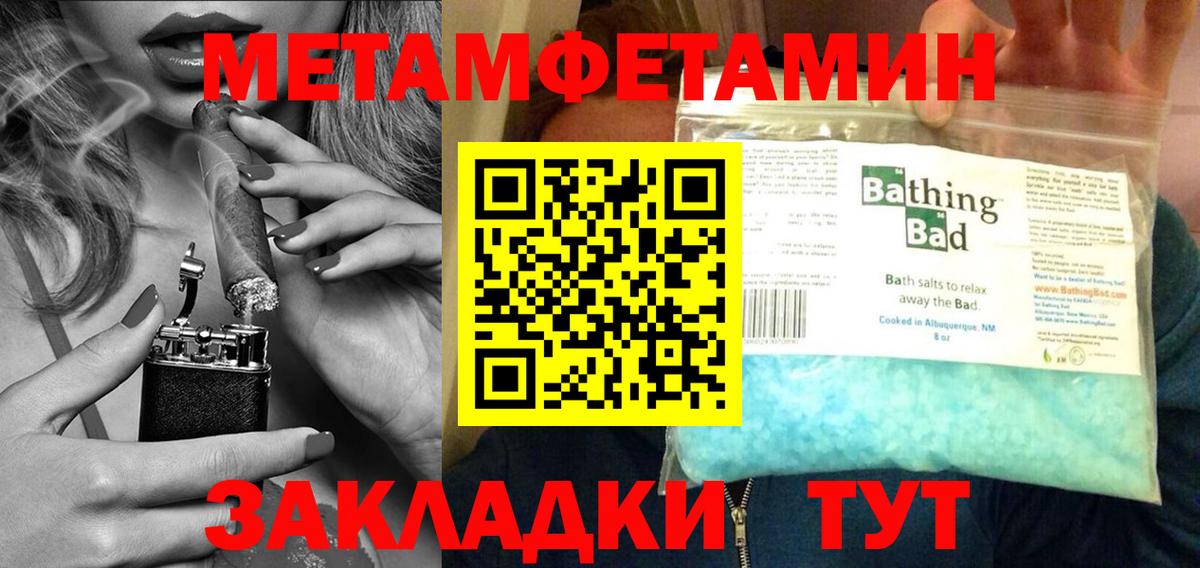 Воткинск  МЕТАМФЕТАМИН Декстрометамфетамин 99.9%  Вход с VPN 