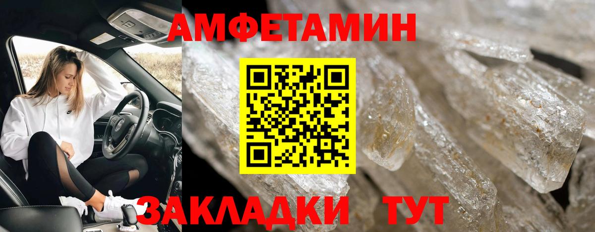 МЕТАМФЕТАМИН Декстрометамфетамин 99.9% Воткинск