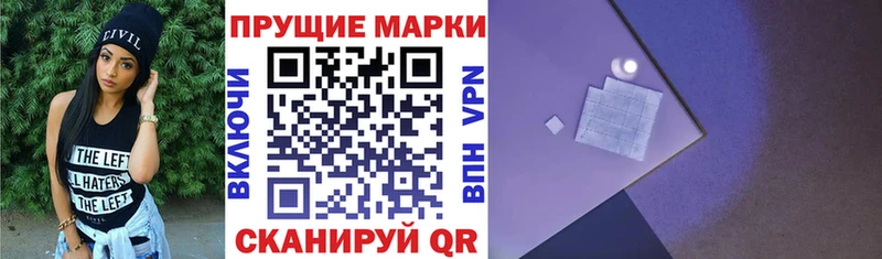 кракен зеркало  где купить   Воткинск  Наркотические марки 1,8мг 