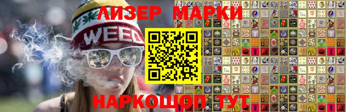 Марки N-bome 1,5мг  Вход с VPN  Марки N-bome 1,5мг  Воткинск 