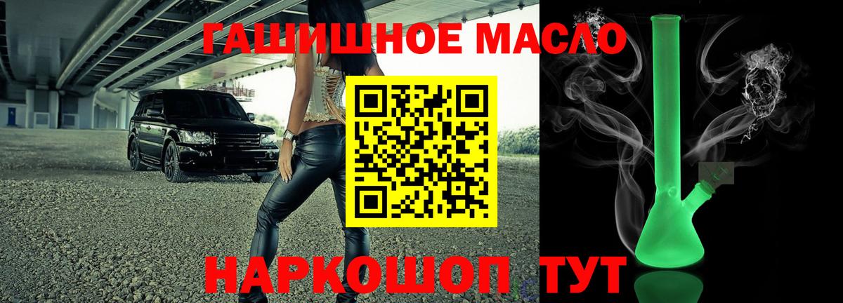 Дистиллят ТГК THC oil Воткинск