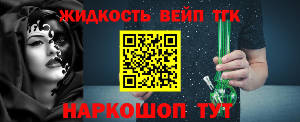 ТГК гашишное масло Воткинск