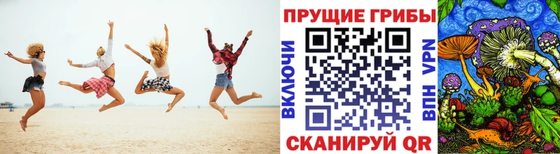 Галлюциногенные грибы Psilocybine cubensis  кракен ONION  Воткинск 