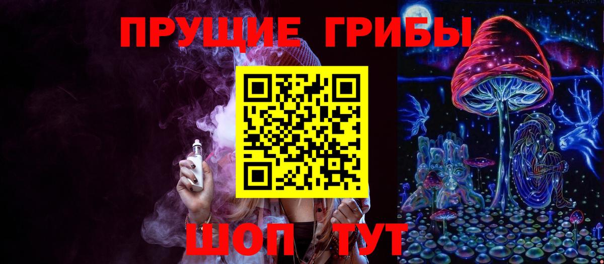 Псилоцибиновые грибы мухоморы  Вход с VPN  Воткинск  Псилоцибиновые грибы ЛСД 
